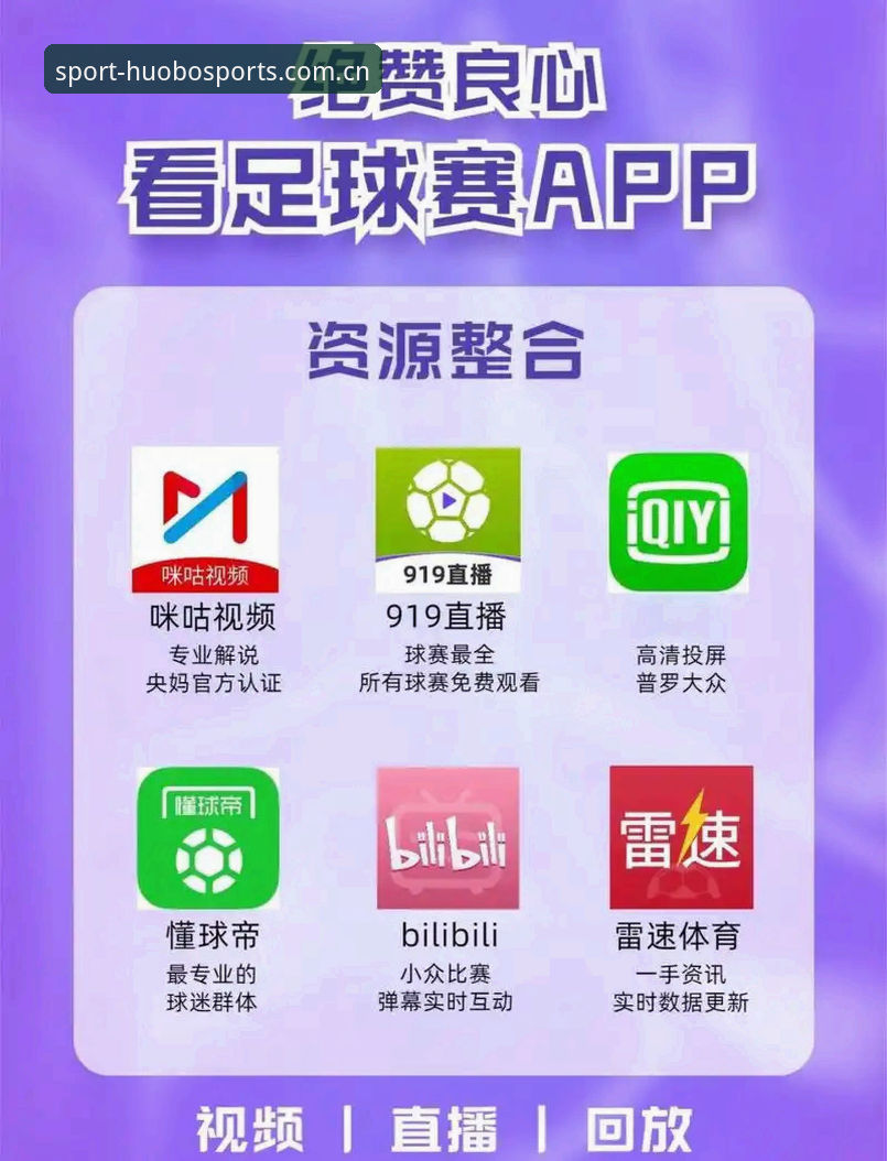 火博体育手机APP v3.2.1版本最新动态：专业赛事投注体验全面升级