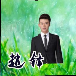 赵锋